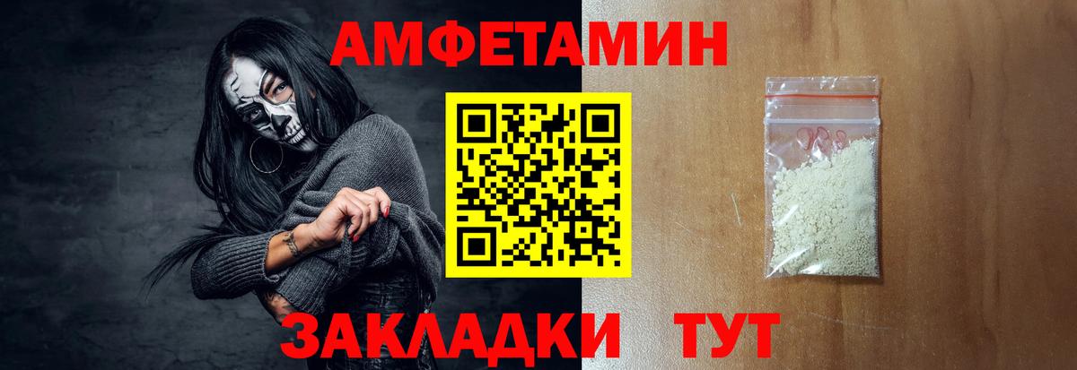 АМФЕТАМИН Premium Воронеж