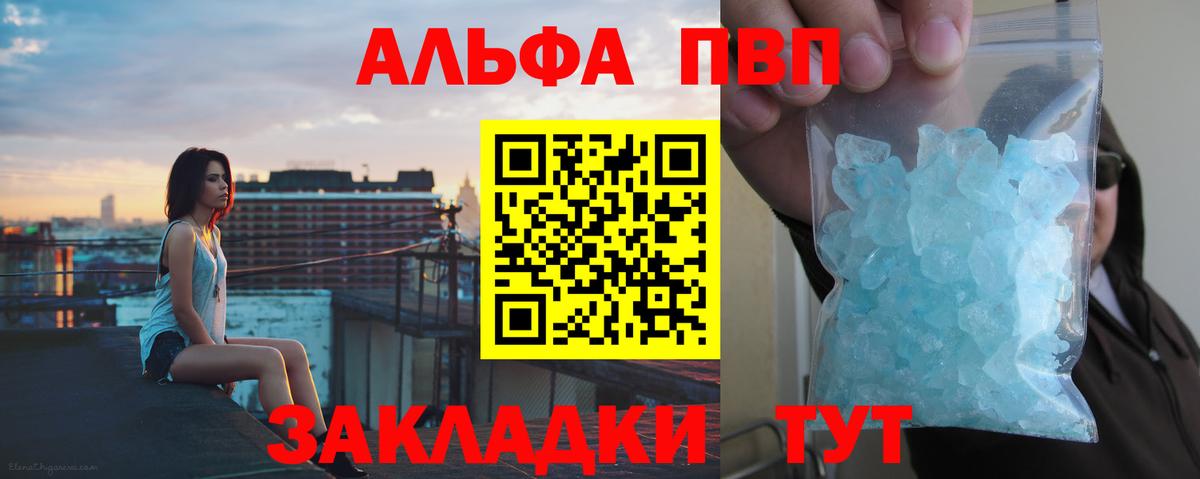Воронеж  A PVP  где купить наркоту  APVP СК  Вход с VPN 