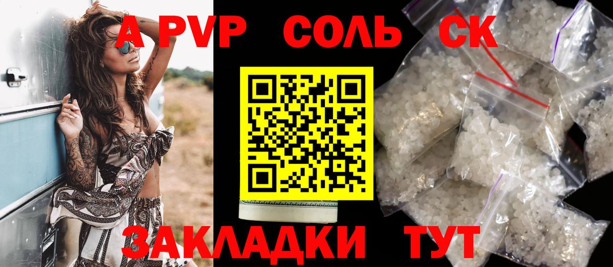APVP VHQ Воронеж