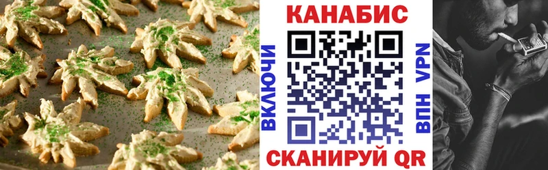 Cannafood марихуана  наркотики  Воронеж 