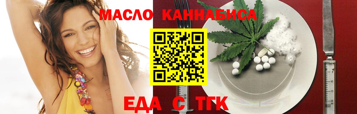 Воронеж  Еда ТГК конопля  Вход с VPN 
