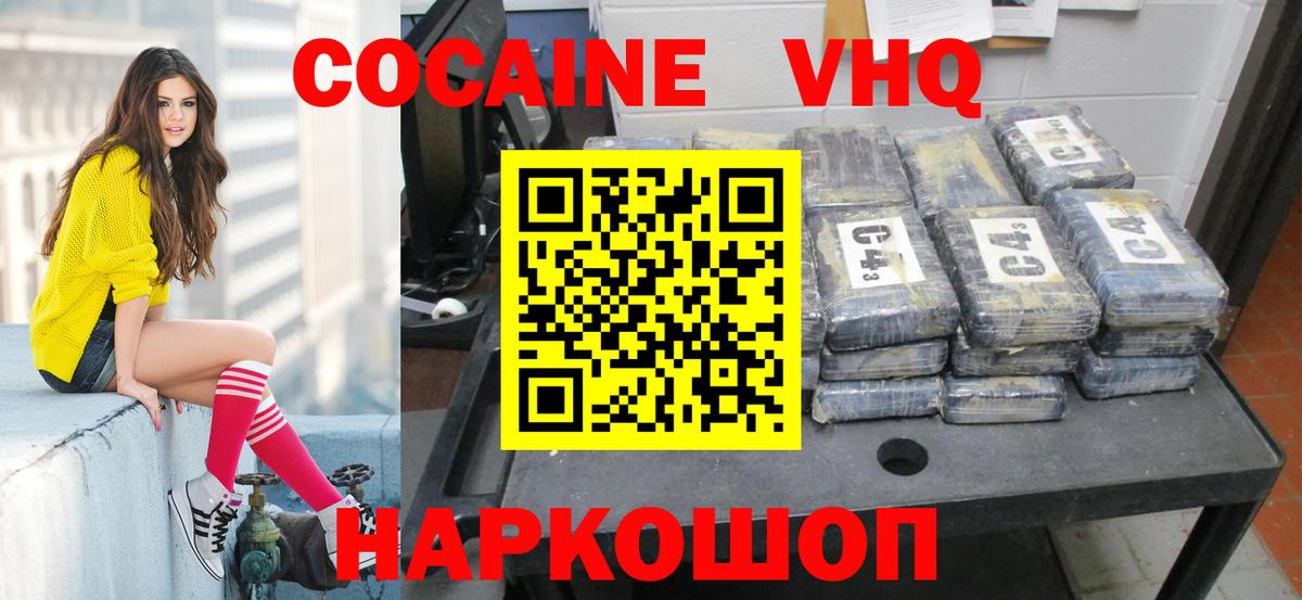 Кокаин 98% Воронеж