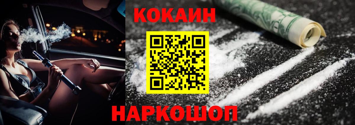 Кокаин VHQ  Вход с VPN  COCAIN Колумбийский  Воронеж 
