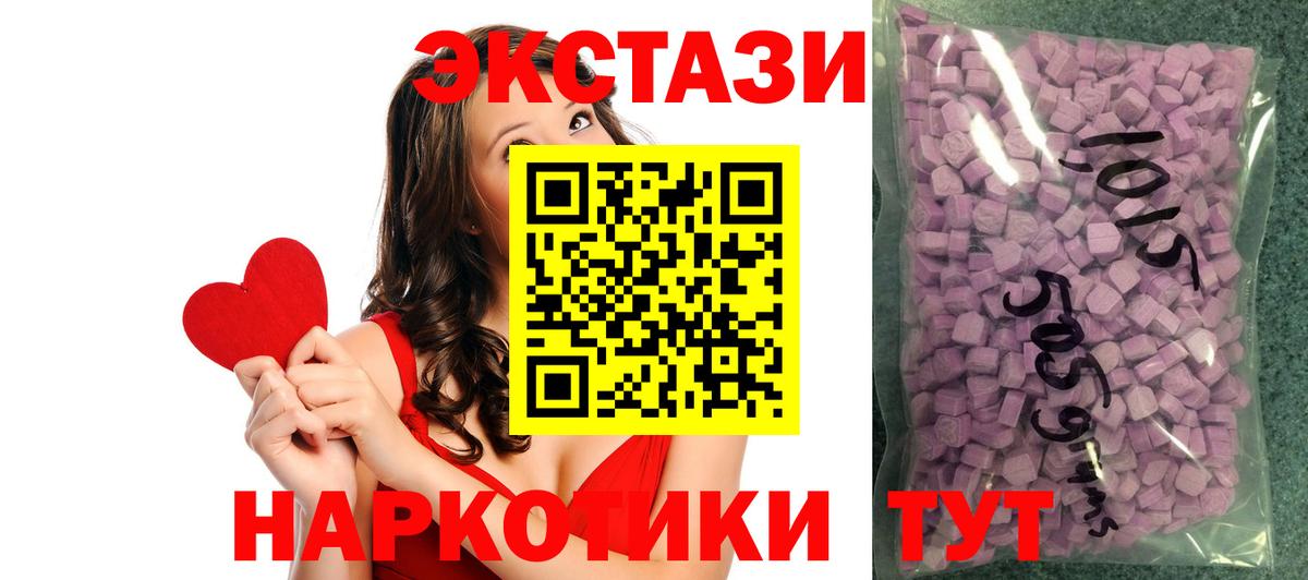 Ecstasy 280мг Воронеж
