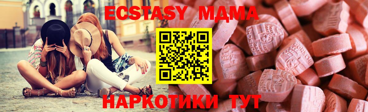 Воронеж  Экстази 280мг  Экстази  Вход с VPN  ЭКСТАЗИ Дубай 