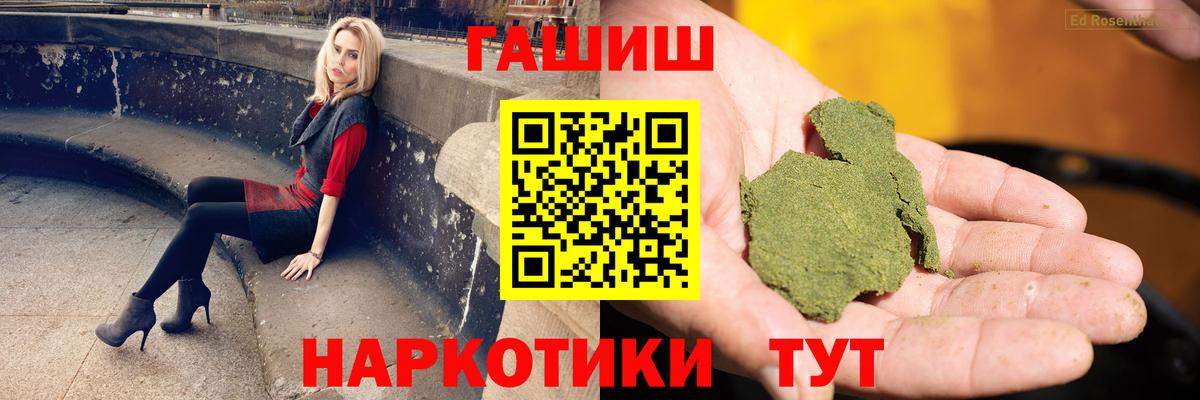Гашиш Ice-O-Lator  ГАШ  закладка  Вход с VPN  Воронеж 