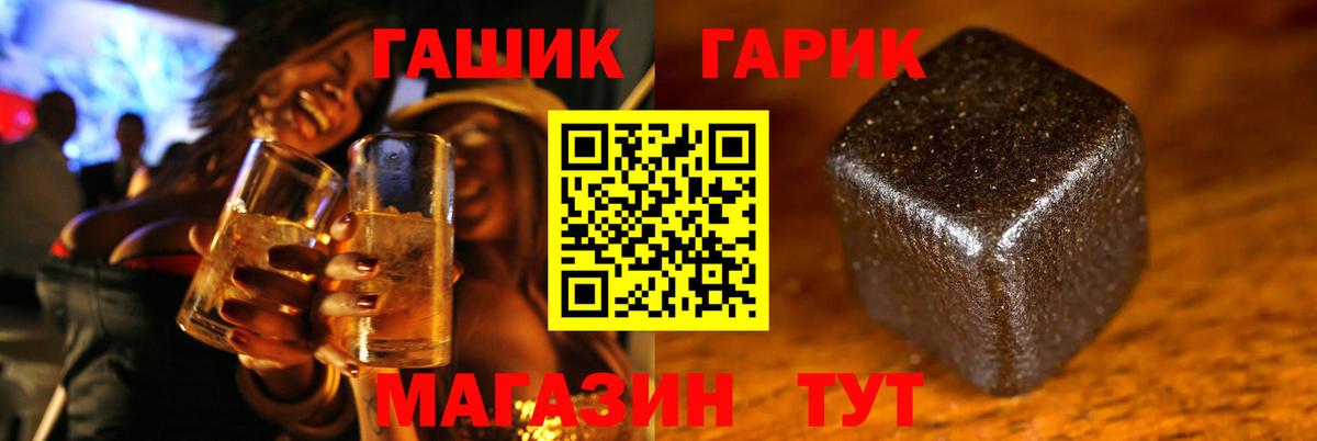 ГАШ 40% ТГК Воронеж