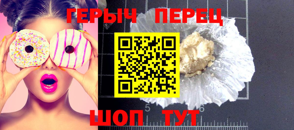 ГЕРОИН белый Воронеж