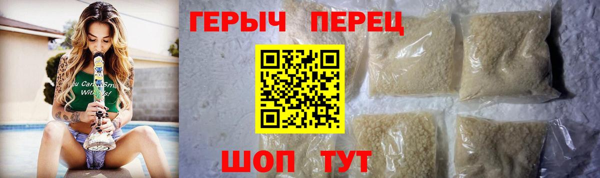 ГЕРОИН  Героин хмурый  Вход с VPN  Воронеж 