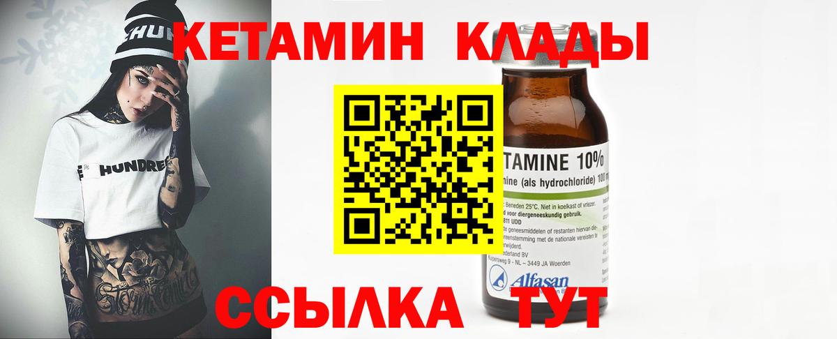 Кетамин VHQ  Вход с VPN  Воронеж  Кетамин VHQ 