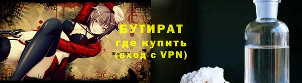 бутират Надым