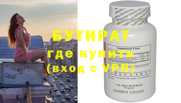 бутират Надым