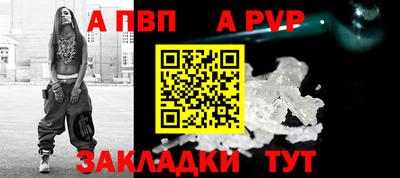 альфа пвп VHQ Мариинск