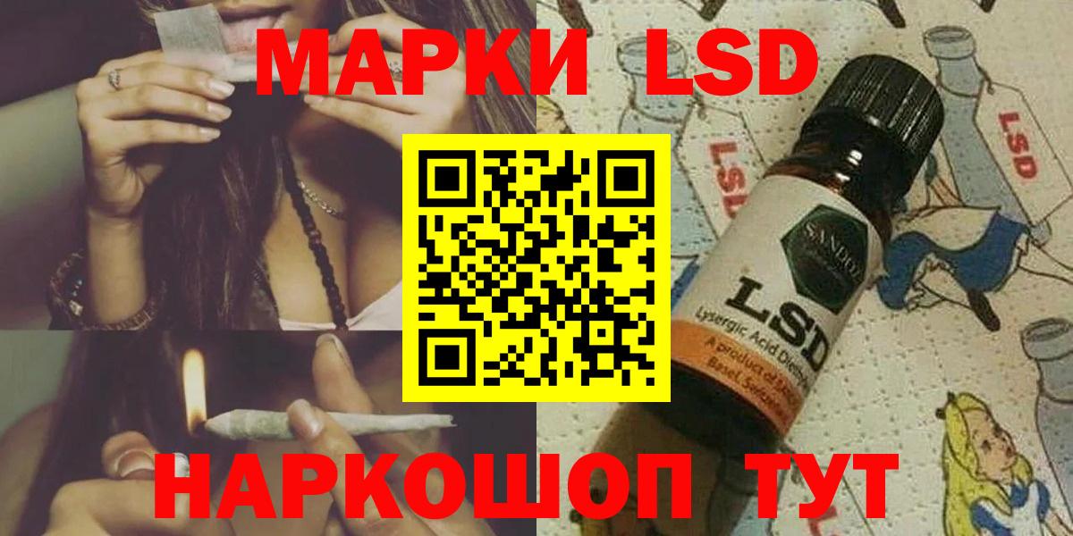 LSD-25 экстази кислота Воронеж