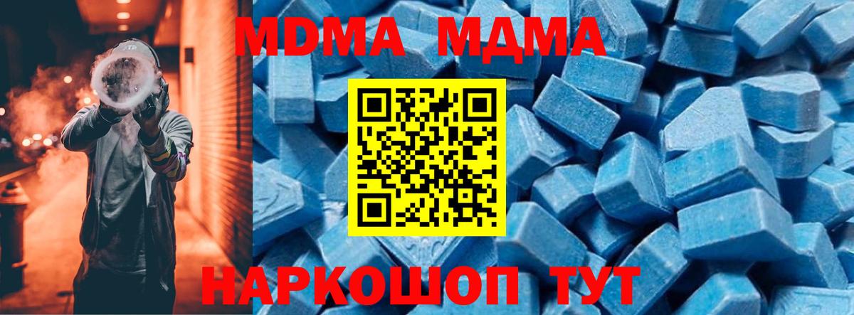 MDMA VHQ Воронеж