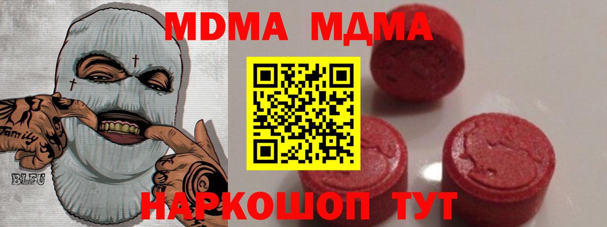МДМА VHQ  Вход с VPN  Воронеж  МДМА кристаллы 