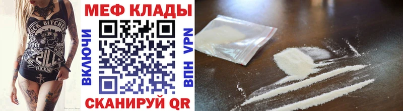 Меф мяу мяу мука Воронеж