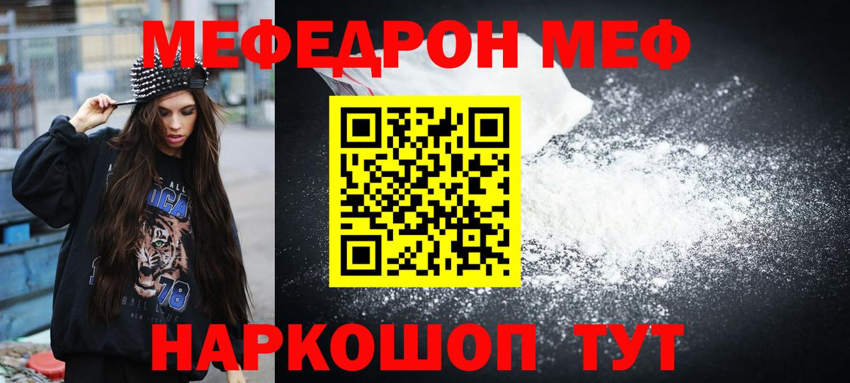 Воронеж  Мефедрон  Вход с VPN  МЯУ-МЯУ мяу мяу 