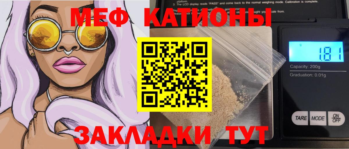 Мефедрон мука Воронеж