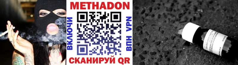 МЕТАДОН кристалл  Воронеж 