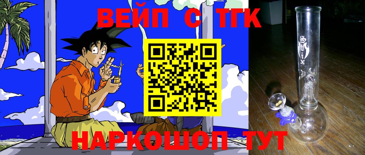 Дистиллят ТГК жижа  что такое наркотик  Воронеж  ТГК жижа  Вход с VPN 
