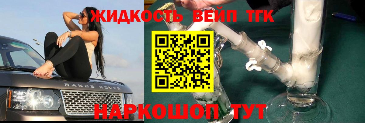 ТГК концентрат Воронеж